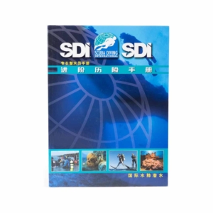 Chinese SDI Advanced Adventure Student Manual-0