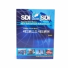 Korean SDI Advanced Adventure Diver Manual-0